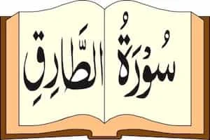 Image showing Quran and Surah Tariq Written On It