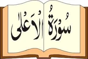 Image showing Quran and Surah Ala Written On It