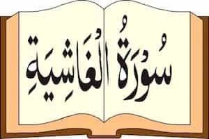 Image showing Quran and Surah Ghashiyah Written On It