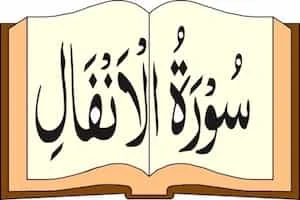 Image showing Quran and Surah Anfal Written On It