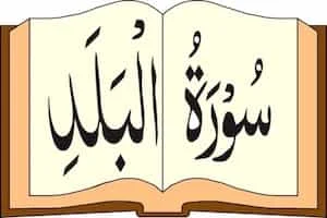 Image showing Quran and Surah Balad Written On It
