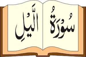 Image showing Quran and Surah Layl Written On It