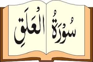 Image showing Quran and Surah Alaq Written On It