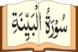 Image showing Quran and Surah Bayyinah Written On It