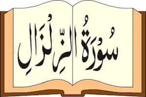 Image showing Quran and Surah Zalzala Written On It