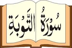 Image showing Quran and Surah Tawbah Written On It