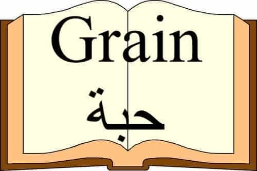 Grain حبة in Quran