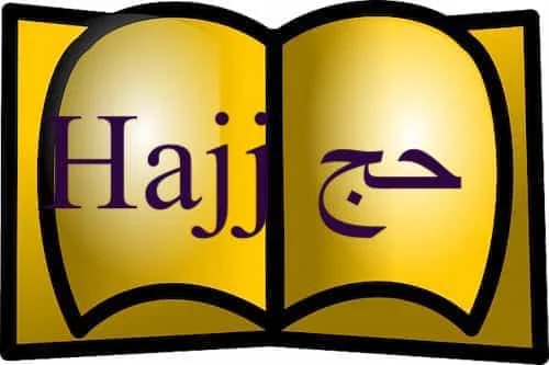 Hajj حج in Quran