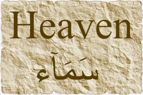Heaven سَمَآء in Quran