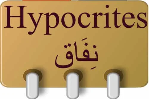 Hypocrites نِفَاق in Quran