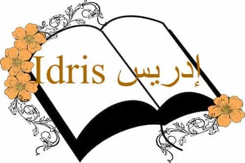 Idris إدريس in Quran Idris إدريس in Quran