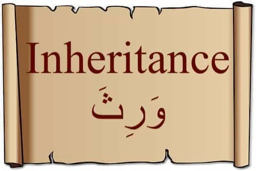 Inheritance وَرِثَ in Quran Inheritance وَرِثَ in Quran
