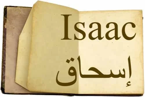 Isaac إسحاق in Quran Isaac إسحاق in Quran