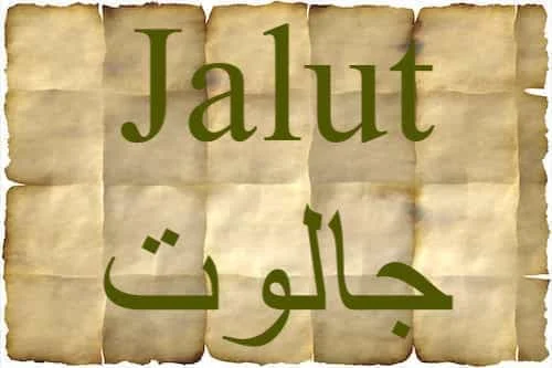 Jalut جالوت in Quran