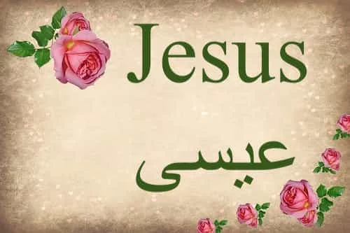 Jesus عيسى in Quran