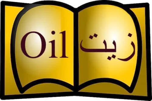 Oil زيت in Quran