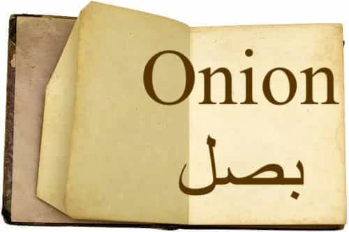 Onion بصل in Quran