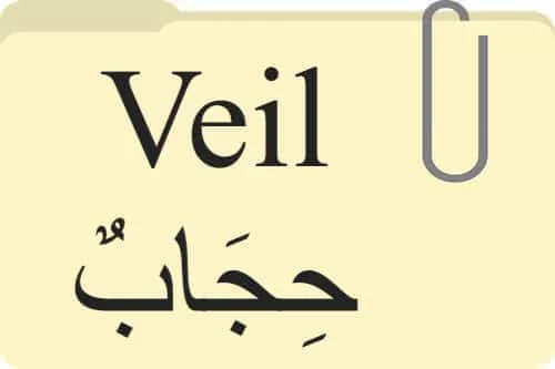 Veil حِجَابٌ in Quran