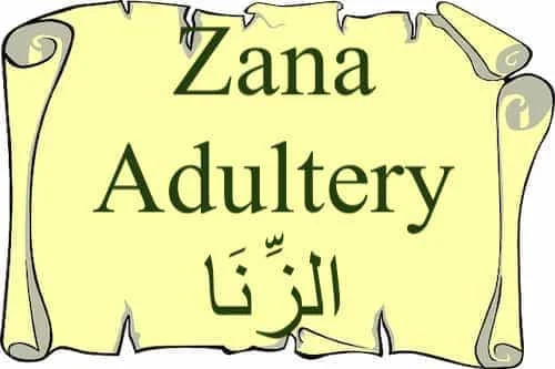 Zana Adultery الزِّنَا in Quran