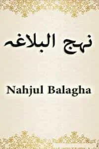 Nehjul Balagha Urdu