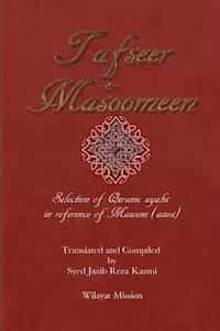Tafseer e Masoomeen