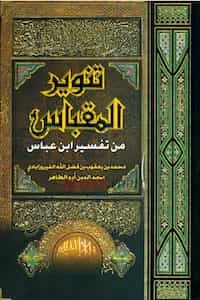 Tanwir al Miqbas by Abd Allah bin Abbas