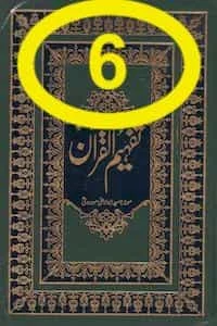 Tafheem Ul Quran Urdu 6