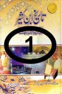 Tareekh Ibn Katheer Urdu 1