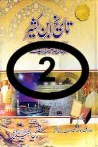 Tareekh Ibn Katheer Urdu 2