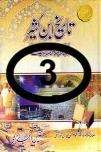 Tareekh Ibn Katheer Urdu 3