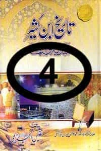Tareekh Ibn Katheer Urdu 4