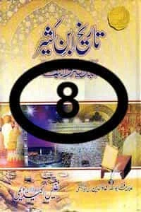 Tareekh Ibn Katheer Urdu 8