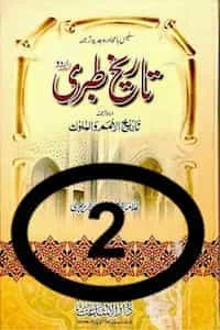 Tareekh Tabari Urdu 2