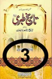 Tareekh Tabari Urdu 3