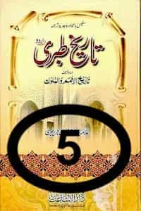 Tareekh Tabari Urdu 5
