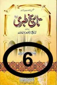 Tareekh Tabari Urdu 6