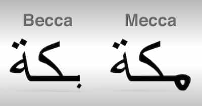 Becca Mecca Image showing Change of Arabic Word From Becca To Mecca