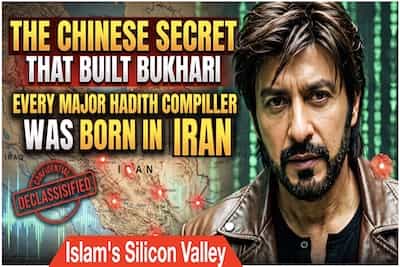 The History Science Of Hadith Thumbnail 1